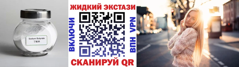 Бутират BDO  Купить  Палласовка 