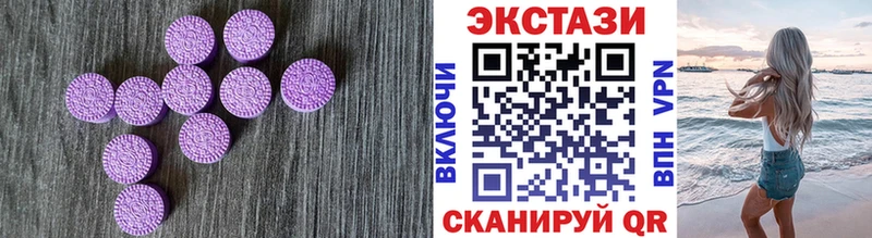 Экстази круглые  Купить  Палласовка 