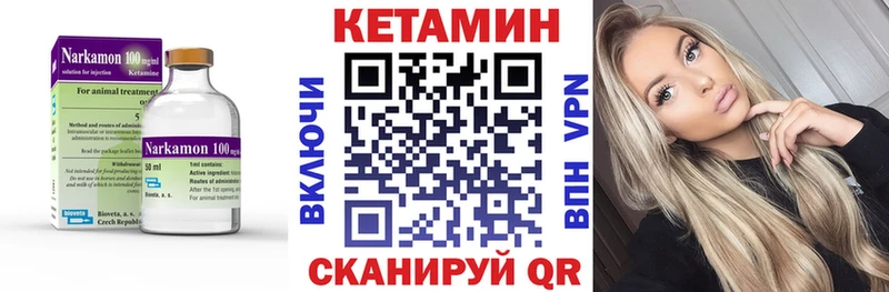 Кетамин VHQ  Купить  Палласовка 