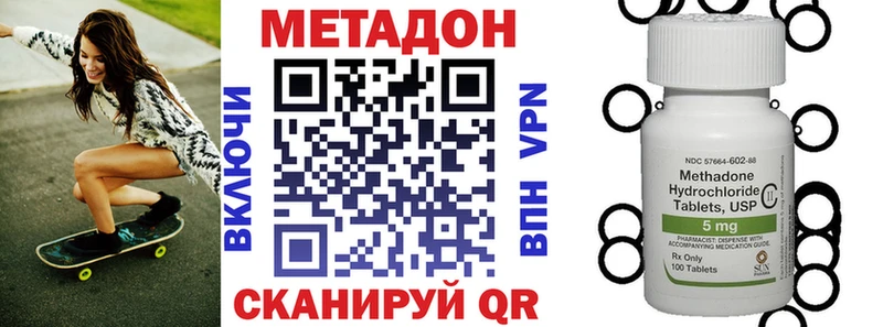 МЕТАДОН кристалл  Купить закладки  Палласовка 