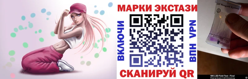 Марки 25I-NBOMe 1500мкг  Купить  Палласовка 